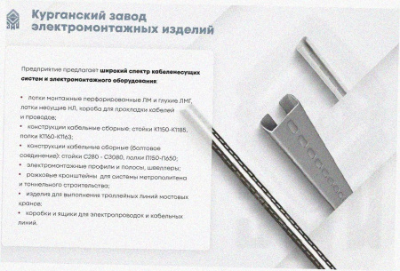 Лоток тройниковый глухой ОТГ 400х100 УХЛ1, оцинкованный лист S1,5