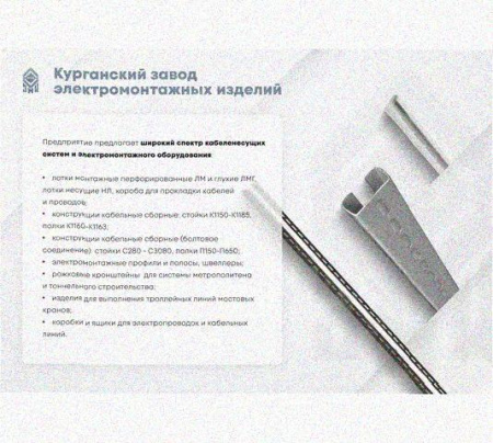 Лоток перфорированный КС 400х100-90 УТ1,5 для поворота трассы вниз на 90, оцинкованный лист S1,0