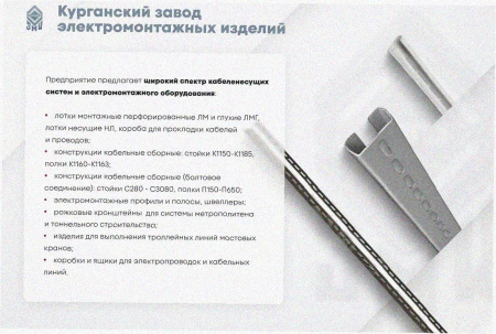 Лоток крестообразный замковый перфорированный КМЗ 100х100 УХЛ1, горячее цинкование, S1,5