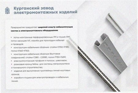 Лоток перфорированный ЛМ 100х50х2000 без покрытия, S0,8