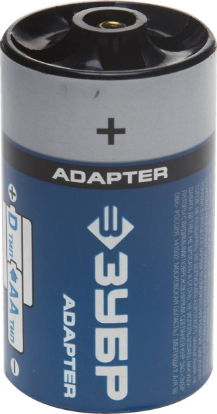 Адаптер для Ni-Mh аккумуляторов АА, "D" из "АА", 4шт, блистер ЗУБР