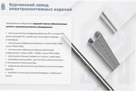 Лоток замковый перфорированный ЛМЗ 100х50х3000 УТ1,5, горячее цинкование, S0,7.