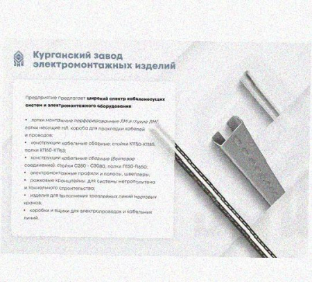 Лоток перфорированный КС 600х100-45 УХЛ1 для поворота трассы вниз на 45, горячее цинкование S1,5