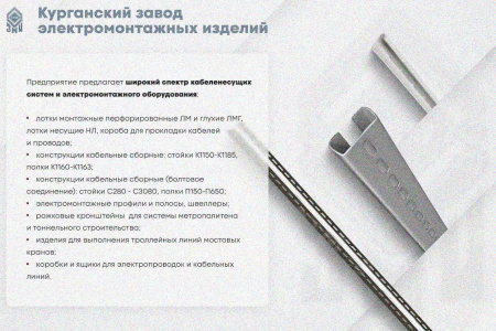 Крышка лотка КЛ 80 УT1,5, оцинкованный лист S1,0