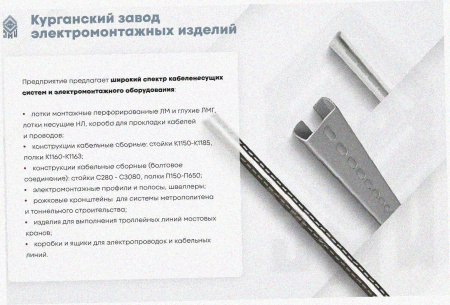Лоток угловой замковый перфорированный КГЗ 150х50-90 УХЛ1 поворот на 90, оцинкованный лист, S1,0