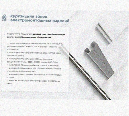 Лоток перфорированный КС 100х65-90 УТ1,5 для поворота трассы вниз на 90, оцинкованный лист S1,5