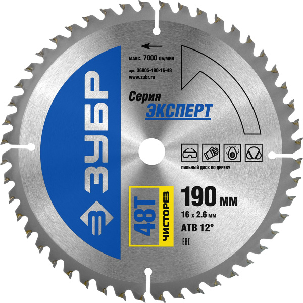 Чисторез 190 x 16мм 48Т, диск пильный по дереву ЗУБР