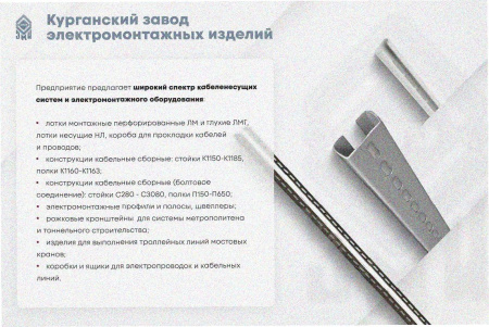 Лоток замковый глухой ЛМЗГ 400х80х3000 УХЛ1, горячее цинкование, S1,5