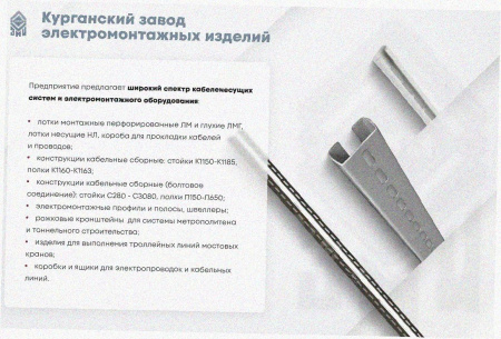 Лоток угловой замковый перфорированный КГЗ 400х100-90 УТ1,5 поворот на 90, горячее цинкование, S1,5