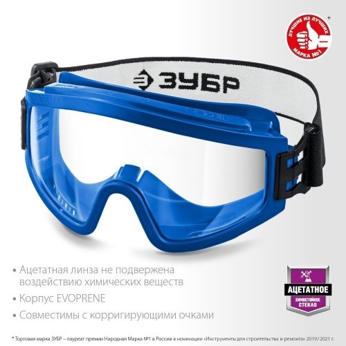 Панорамные защитные очки ПРОФИ 7, химическистойкая ацетатная линза, закрытого типа с непрямой вентиляцией ЗУБР фото 2