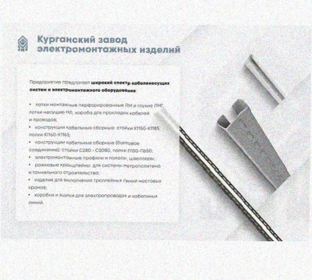 Лоток перфорированный КС 400х100-90 УХЛ1 для поворота трассы вниз на 90, оцинкованный лист S1,0