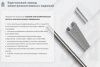 Крышка лотка замкового КЛСЗ 200х50-45 УТ1,5 для поворота трассы вниз на 45, горячее цинкование, S0,8