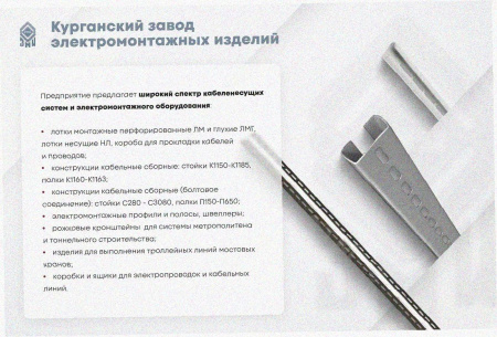 Лоток угловой замковый перфорированный КГЗ 100х80-135 УХЛ1 поворот на 135, оцинкованный лист, S1,0