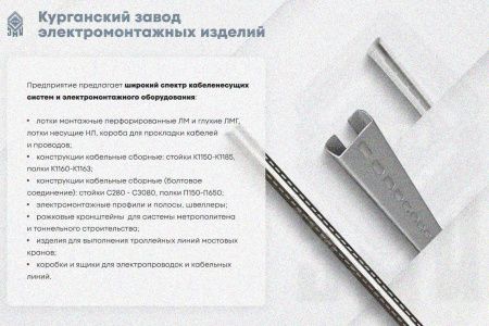 Крышка лотка КЛП 100х65-45 УХЛ1 для поворота трассы вверх на 45, оцинкованный лист S1,0