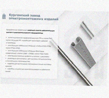Лоток замковый перфорированный КСЗ 200х60-90 УХЛ1 для поворота трассы вниз на 90, горячее цинкование, S1,2