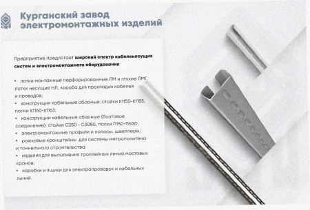 Лоток замковый перфорированный ЛМЗ 100х100х2000 УТ1,5, горячее цинкование, S1,2