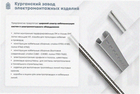 Лоток тройниковый глухой ОТГ 200х50 У3, окрашенный, S1,0