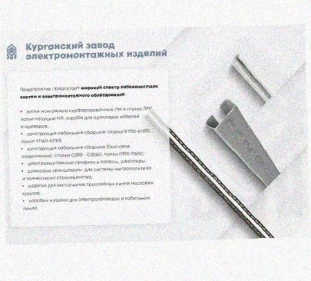 Лоток замковый перфорированный КСЗ 400х80-90 УТ1,5 для поворота трассы вниз на 90, нержавеющая сталь, S0,8