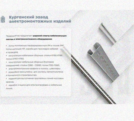 Соединитель-переходник замковый ПУгЛЗ 150х80 УХЛ1 (левый), горячее цинкование, S2,0