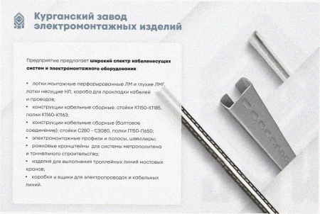 Лоток перфорированный ЛМ 100х100х2000 УХЛ1, горячее цинкование S1,5