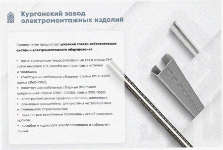 Лоток тройниковый глухой ОТГ 200х60 УХЛ1, горячее цинкование, S1,0