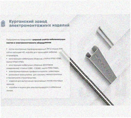 Стойка напольная (потолочная) сдвоенная СНПС2280 УХЛ1,горячее цинкование, S2,5