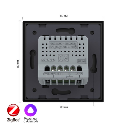 Двухклавишный умный сенсорный выключатель Livolo ZigBee, 1 пост, Черный VL-C702Z-2BG