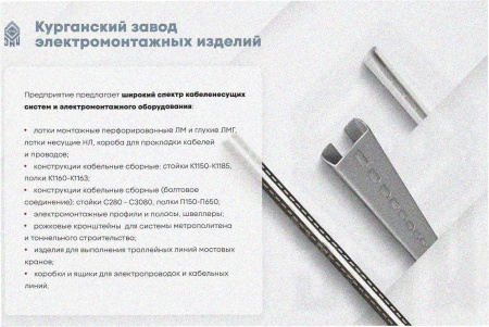 Лоток замковый глухой ЛМЗГ 500х150х3000 УХЛ1, горячее цинкование, S1,5