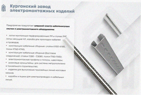 Лоток перфорированный ЛМ 100х80х2000 У3, окрашенный, S1,5