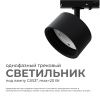 16-74 Светильник трековый, однофазный, под лампу, 230В/50Гц, GX53, max 20Вт, IP20, Φ83х45х101мм, черный, пластик, с адаптером, лампа в комплект не вхо