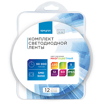 10-52 Комплект светодиодной подсветки - лента 220В, 12Вт/м, smd5050, 60д/м, IP65, 5м, белый силикон, с аксессуарами(сетевой шнур с кнопочным контролле