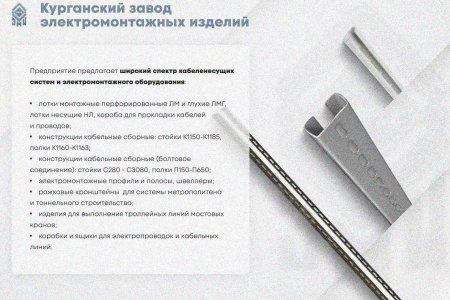 Лоток глухой ЛМГ 300х80х3000 УТ1,5, оцинкованный лист, S1,2