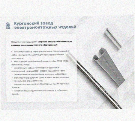 Лоток перфорированный КС 100х50-45 У3 для поворота трассы вниз на 45, окрашенный, S1,5