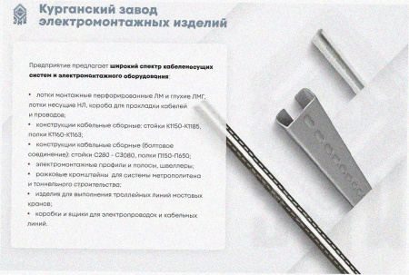 Лоток перфорированный ЛМ 150х80х3000 УТ1,5, оцинкованный лист S1,0