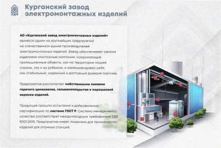 Стойка кабельная С1200 УХЛ1, горячее цинкование, S2,5