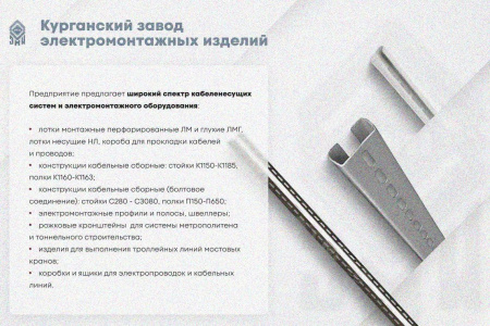 Крышка лотка КЛ 75 УХЛ1, оцинкованный лист S0,8
