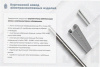 Лоток тройниковый перфорированный ОТ 400х80 УТ1,5, оцинкованный лист S1,5