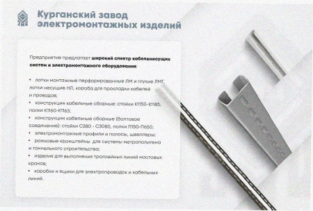 Лоток тройниковый глухой ОТГ 300х150 У3, окрашенный, S1,5