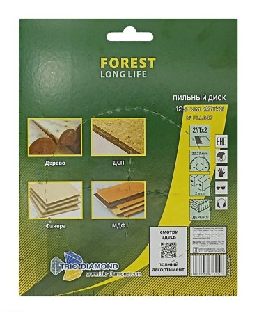 Диск пильный 125*22,23/16*24Тх2 FLL847 Trio-Diamond