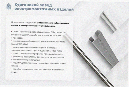 Лоток перфорированный ЛМ 150х80х2000 УТ1,5, оцинкованный лист S1,0