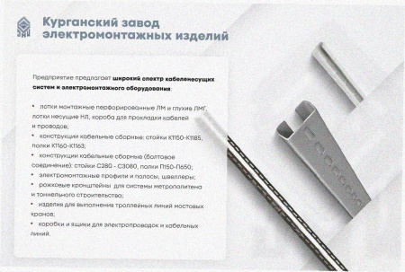 Лоток тройниковый перфорированный ОТ 200х100 УТ1,5, оцинкованный лист S1,2