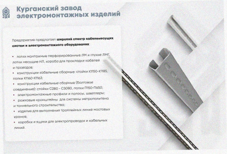 Лоток крестообразный замковый глухой КМЗГ 150х80 УТ1,5, горячее цинкование, S1,5