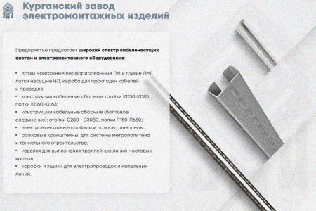 Лоток глухой ЛМГ 600х50х3000 УТ1,5, горячее цинкование, S1,5