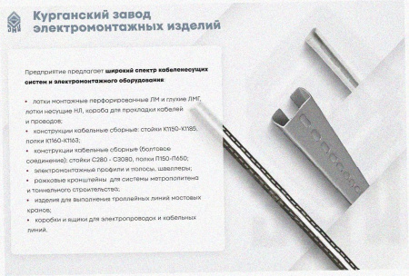 Лоток угловой глухой КГГ 150х65-135 УТ1,5 поворот на 135, горячее цинкование, S1,5