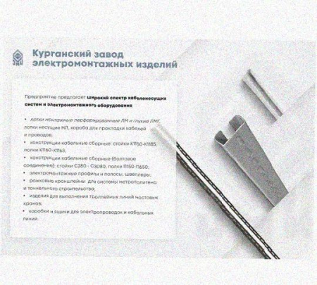 Лоток монтажный цельный перфорированный ЛМЦ100х100х3000 УХЛ1, горячее цинкование, S1,5