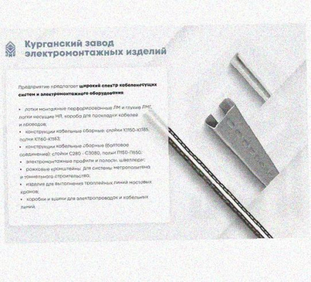 Лоток перфорированный КП 200х100-45 УХЛ1 для поворота трассы вверх на 45, горячее цинкование S1,5