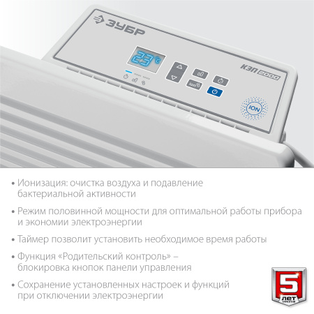 Электрический конвектор, 2 кВт, Профессионал ЗУБР