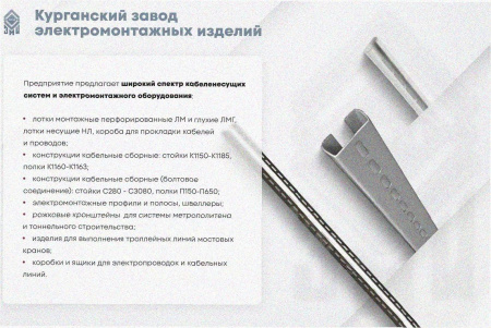 Лоток угловой замковый перфорированный КГЗ 400х200-90 УТ1,5 поворот на 90, оцинкованный лист S1,0
