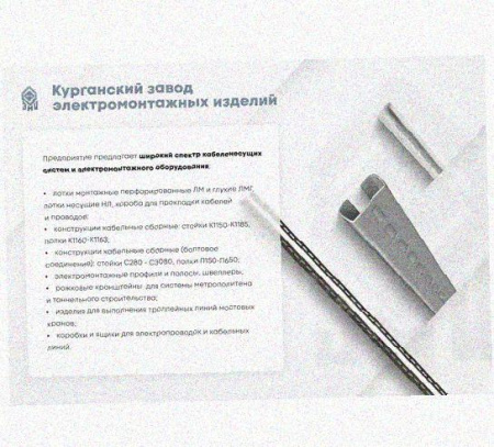 Лоток лестничный КС-НЛ 20х10-45 (Rп600) УХЛ1 для поворота трассы вниз на 45, радиус поворота трассы 600 мм, горячее цинкование, S1,5