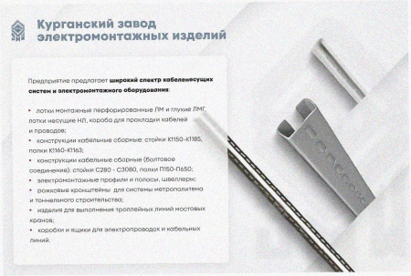 Лоток тройниковый глухой ОТГ 150х65 УТ1,5, горячее цинкование, S1,5